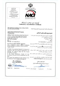 گواهی تایید صلاحیت (2)